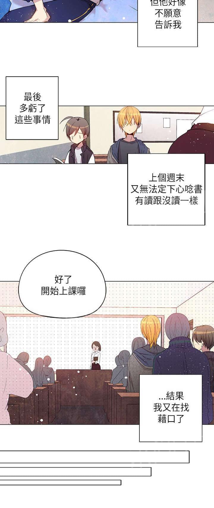 《重读新期待》漫画最新章节第34话免费下拉式在线观看章节第【13】张图片