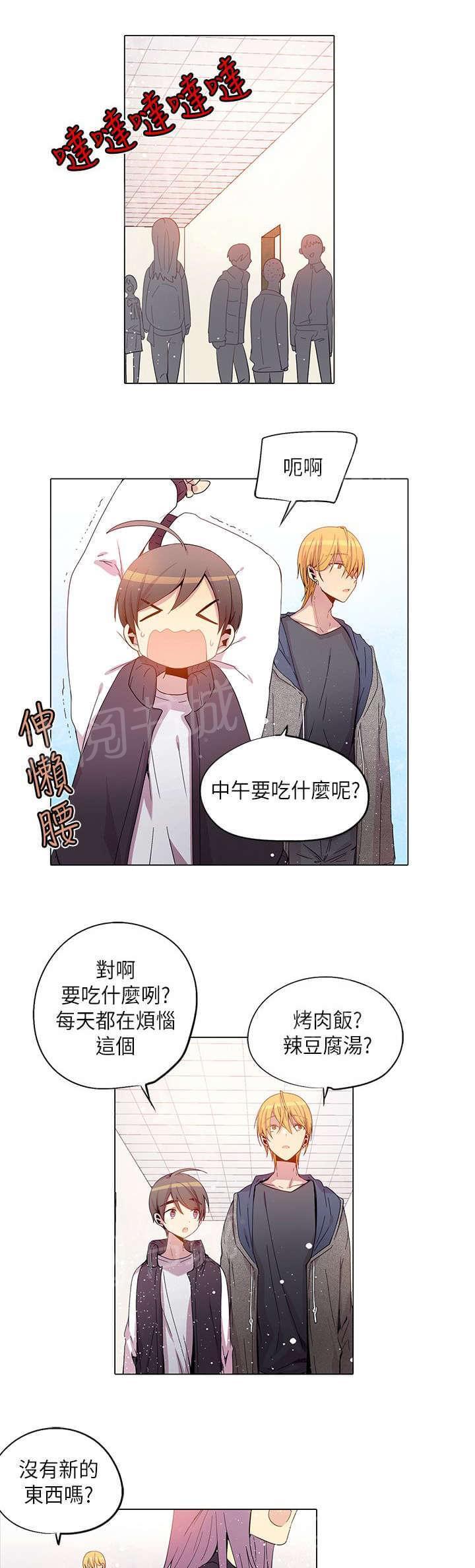 《重读新期待》漫画最新章节第34话免费下拉式在线观看章节第【12】张图片