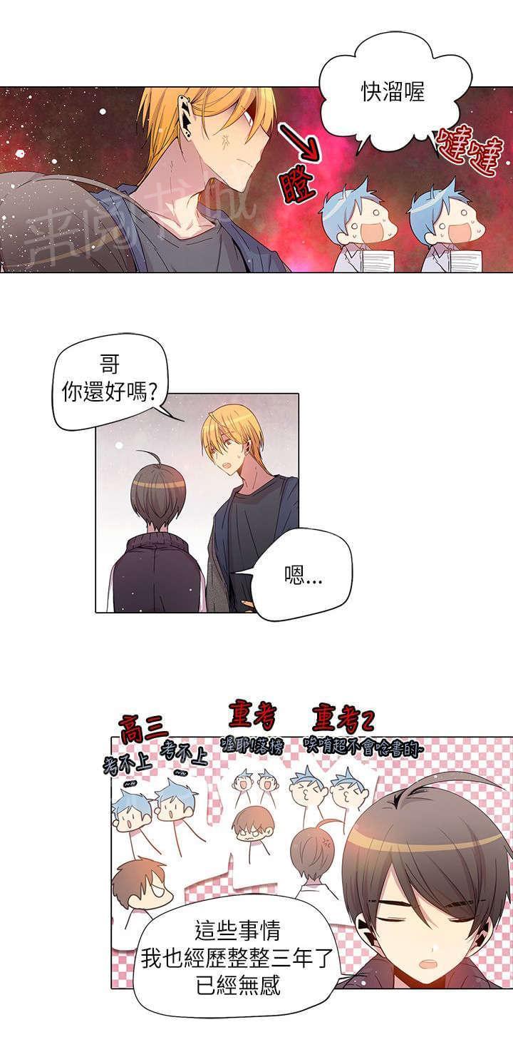 《重读新期待》漫画最新章节第34话免费下拉式在线观看章节第【7】张图片