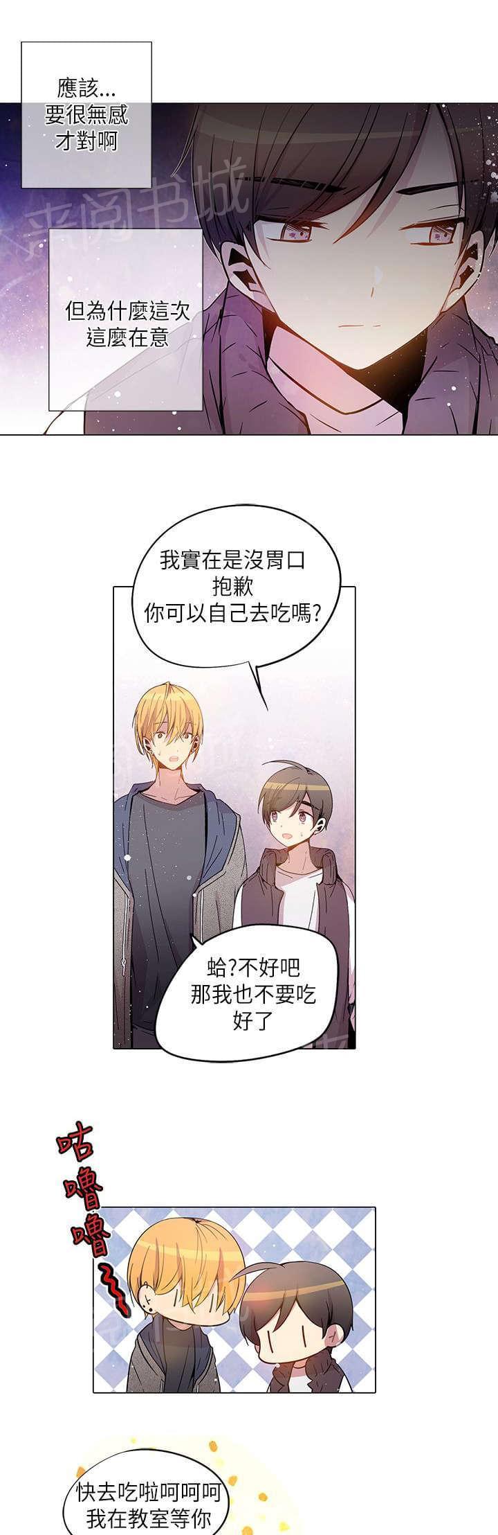 《重读新期待》漫画最新章节第34话免费下拉式在线观看章节第【6】张图片