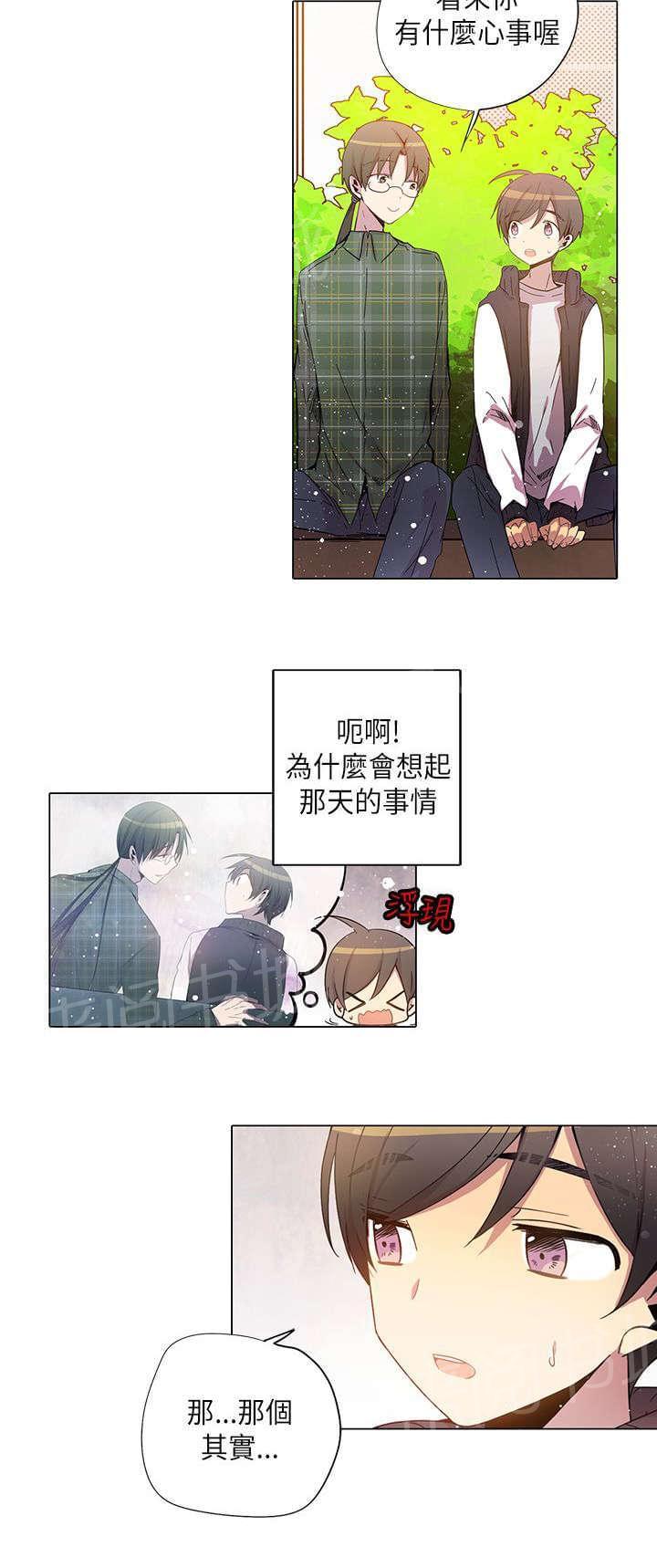 《重读新期待》漫画最新章节第34话免费下拉式在线观看章节第【3】张图片