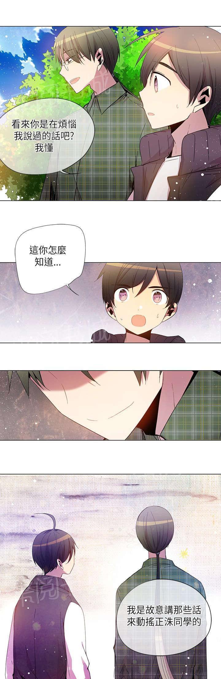 《重读新期待》漫画最新章节第34话免费下拉式在线观看章节第【2】张图片