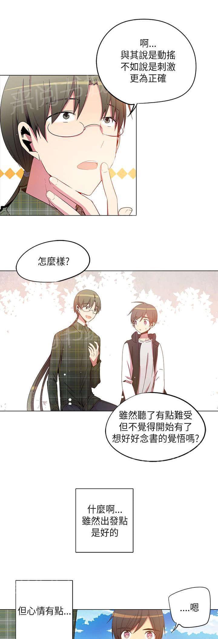 《重读新期待》漫画最新章节第35话免费下拉式在线观看章节第【19】张图片