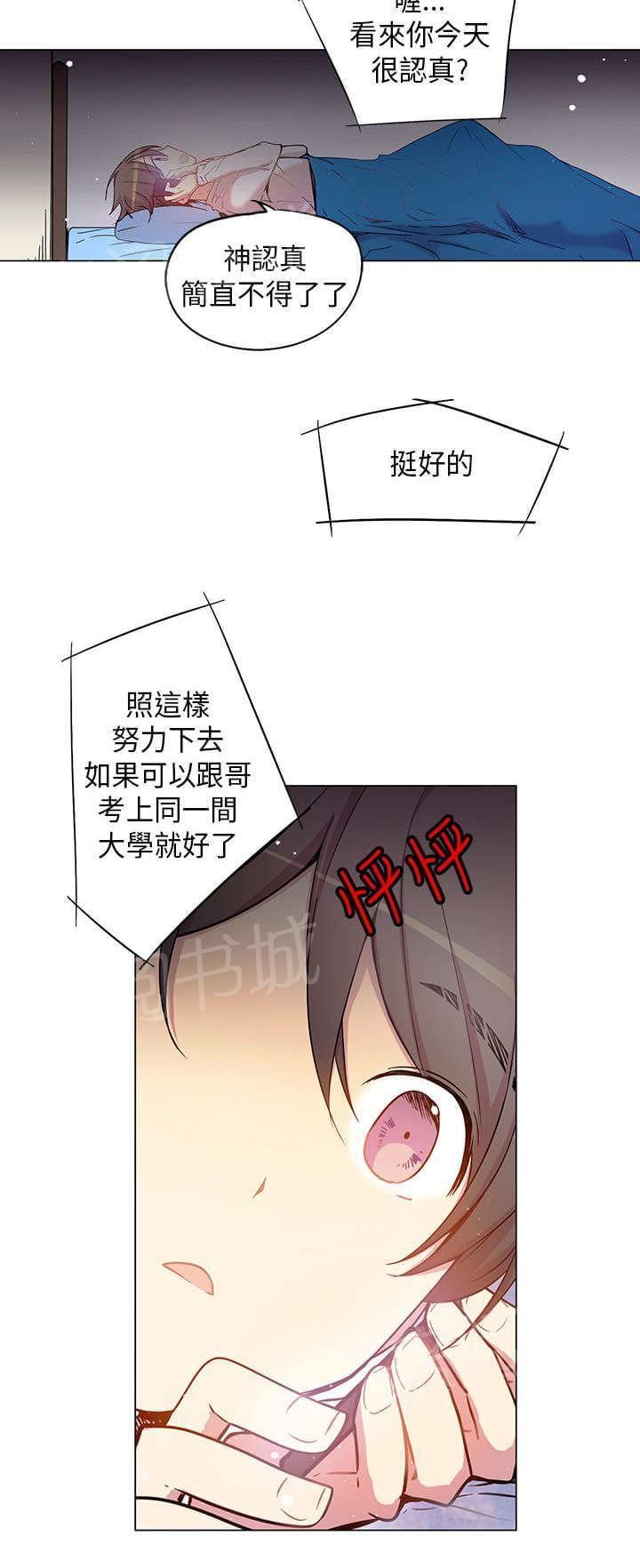 《重读新期待》漫画最新章节第36话免费下拉式在线观看章节第【14】张图片