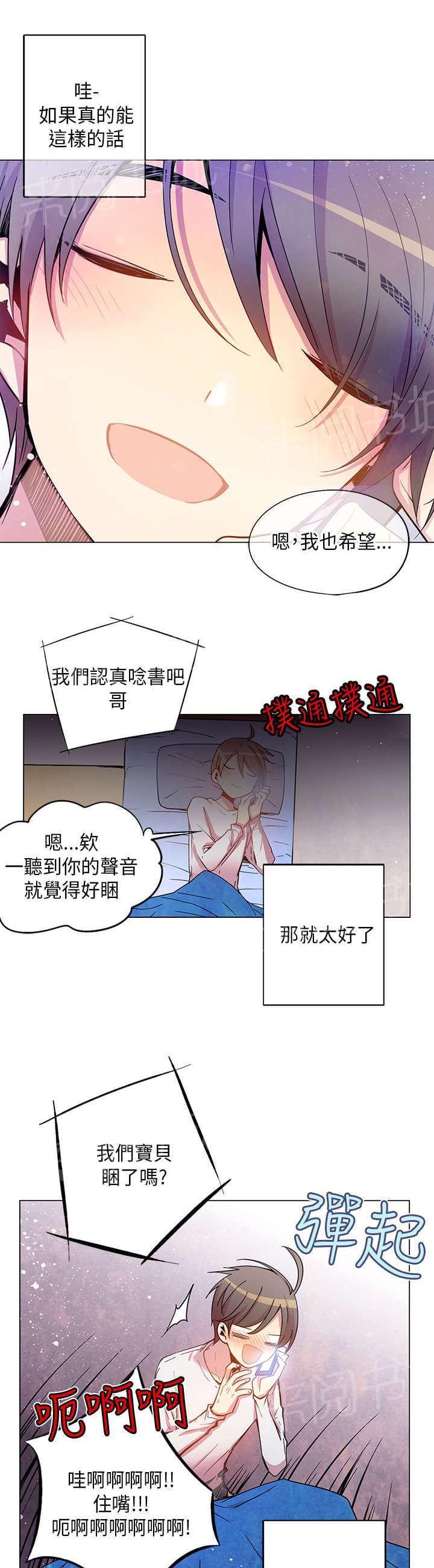 《重读新期待》漫画最新章节第36话免费下拉式在线观看章节第【13】张图片