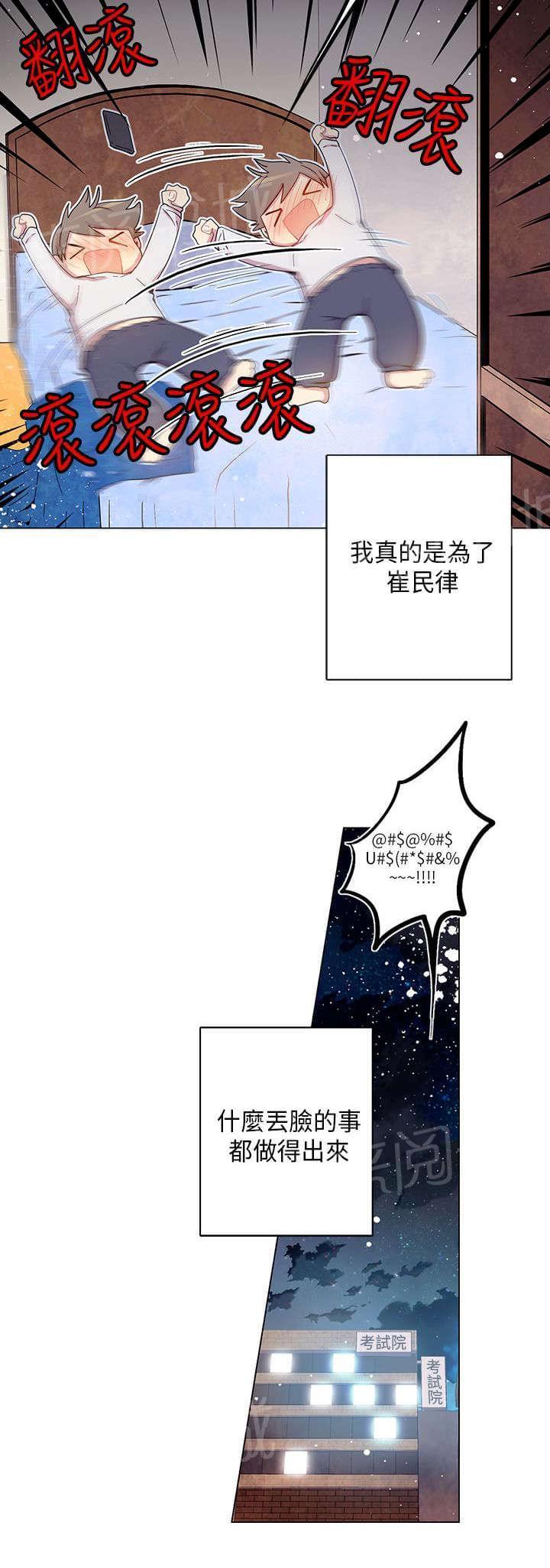 《重读新期待》漫画最新章节第36话免费下拉式在线观看章节第【8】张图片