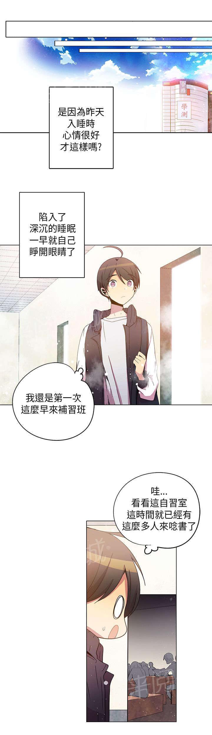 《重读新期待》漫画最新章节第36话免费下拉式在线观看章节第【7】张图片