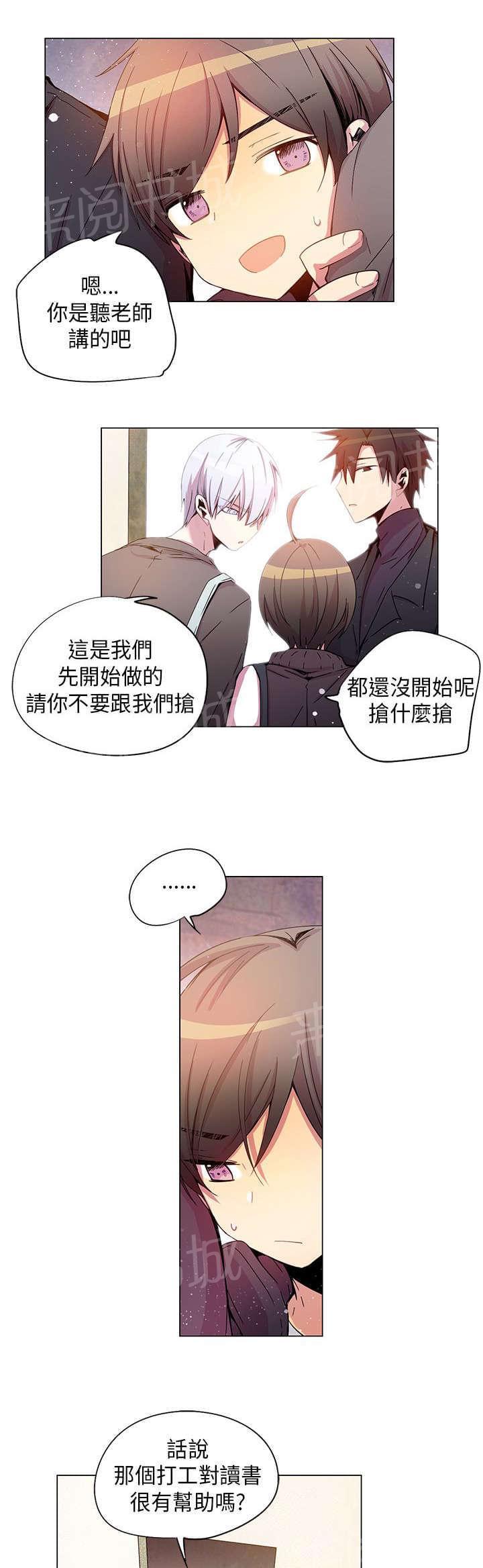 《重读新期待》漫画最新章节第36话免费下拉式在线观看章节第【3】张图片