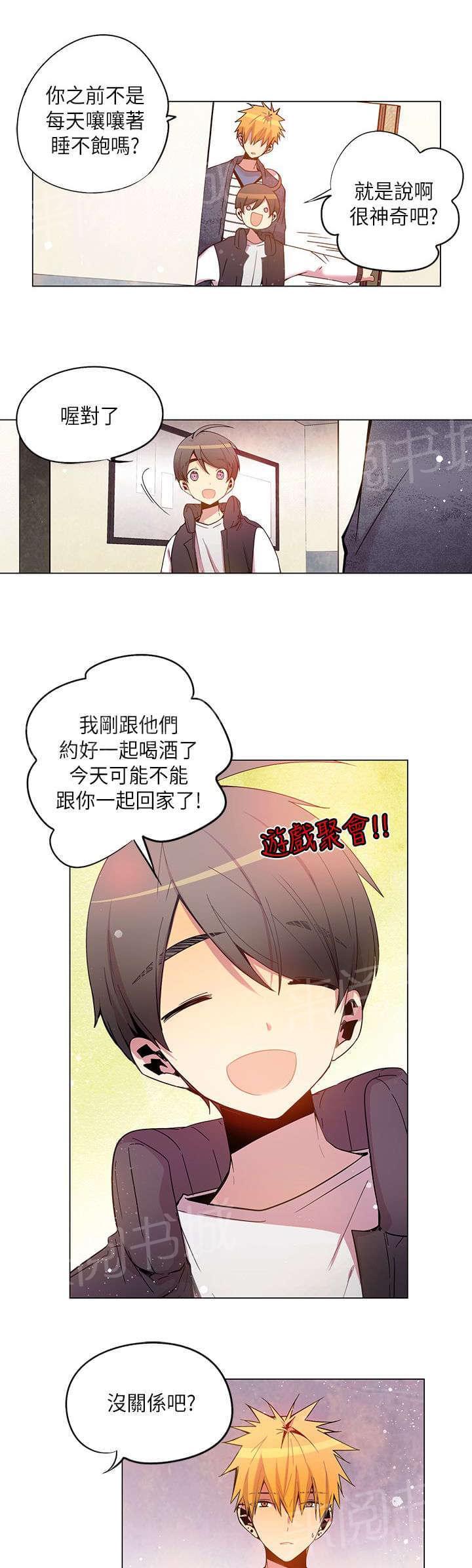 《重读新期待》漫画最新章节第37话免费下拉式在线观看章节第【16】张图片