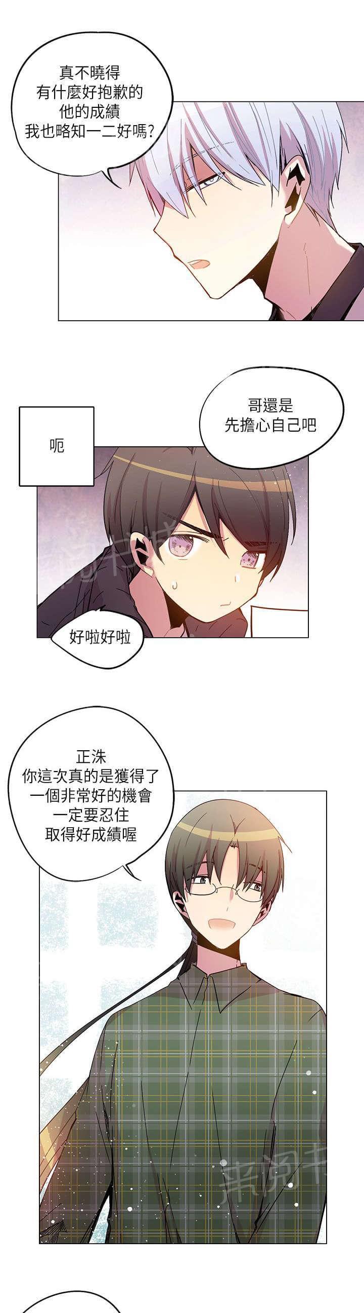 《重读新期待》漫画最新章节第37话免费下拉式在线观看章节第【8】张图片