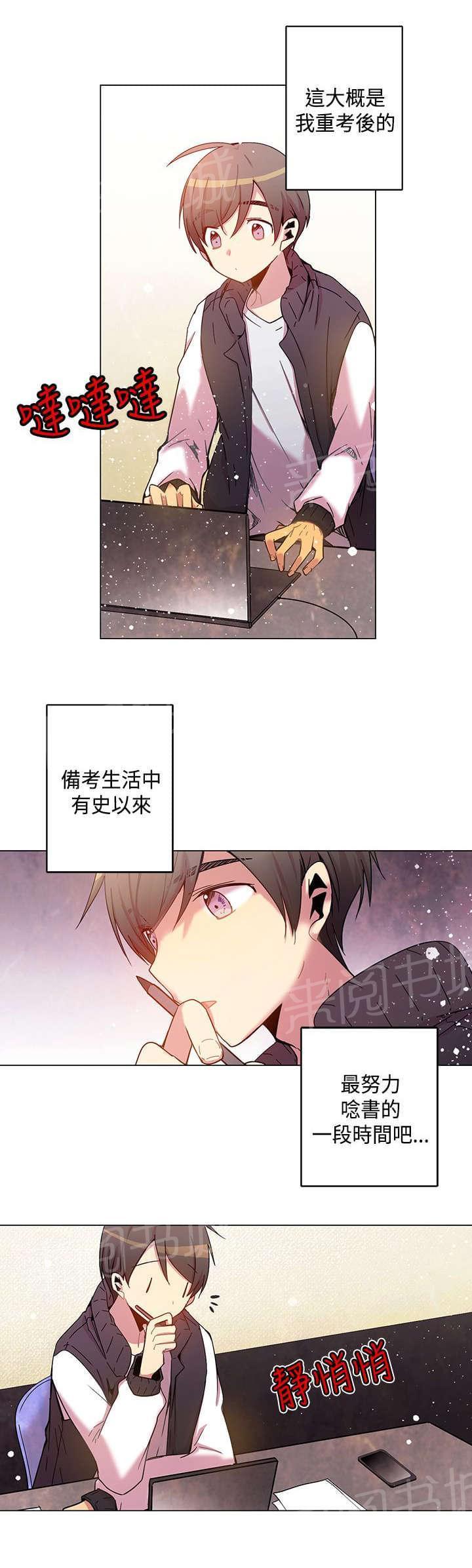 《重读新期待》漫画最新章节第38话免费下拉式在线观看章节第【20】张图片