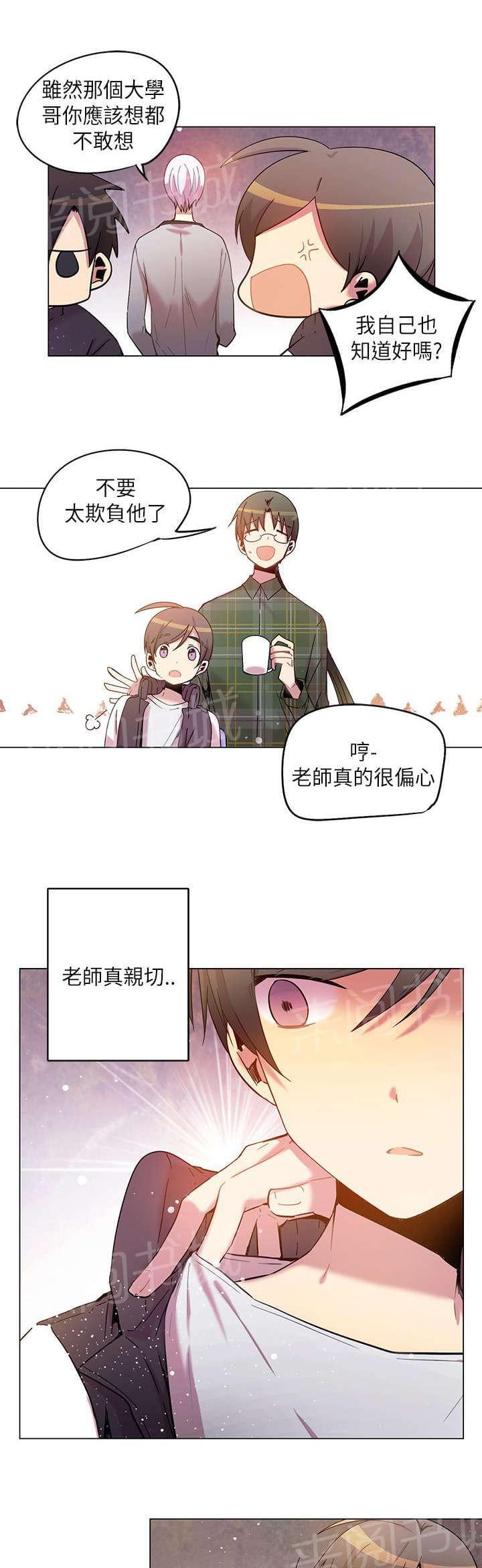 《重读新期待》漫画最新章节第38话免费下拉式在线观看章节第【16】张图片