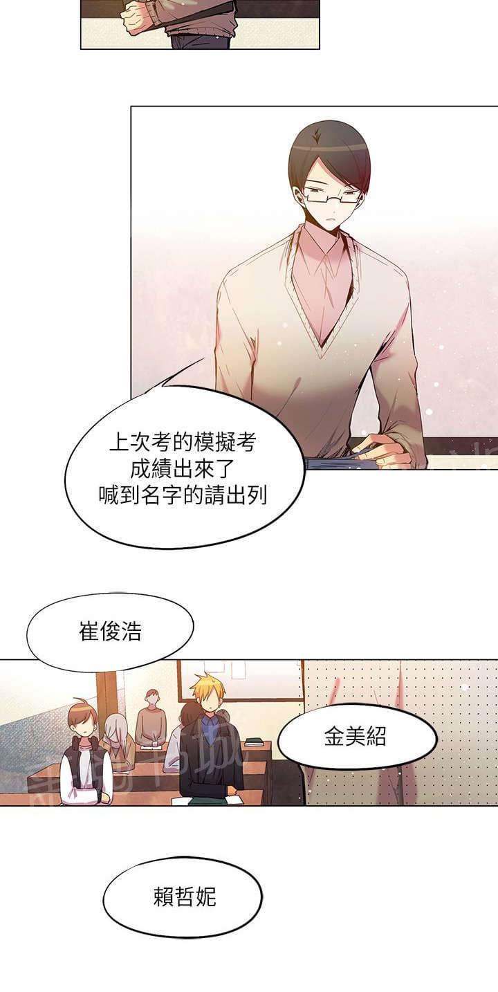 《重读新期待》漫画最新章节第38话免费下拉式在线观看章节第【5】张图片