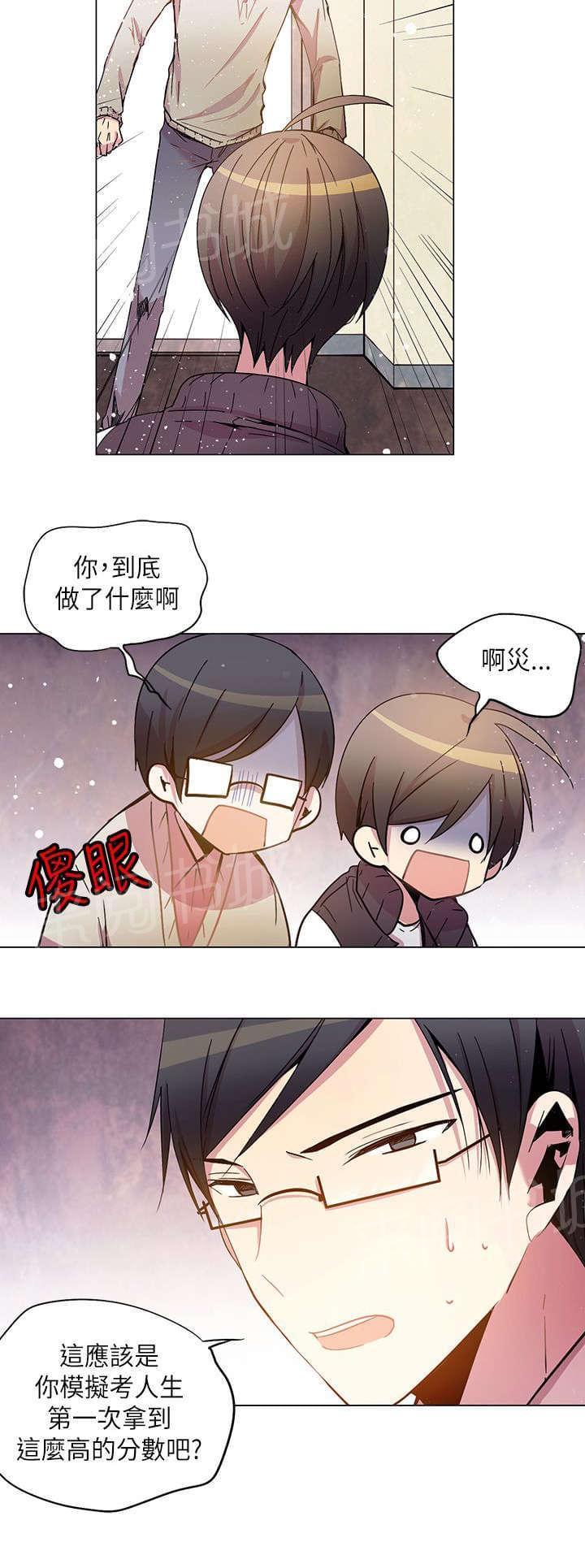 《重读新期待》漫画最新章节第39话免费下拉式在线观看章节第【21】张图片