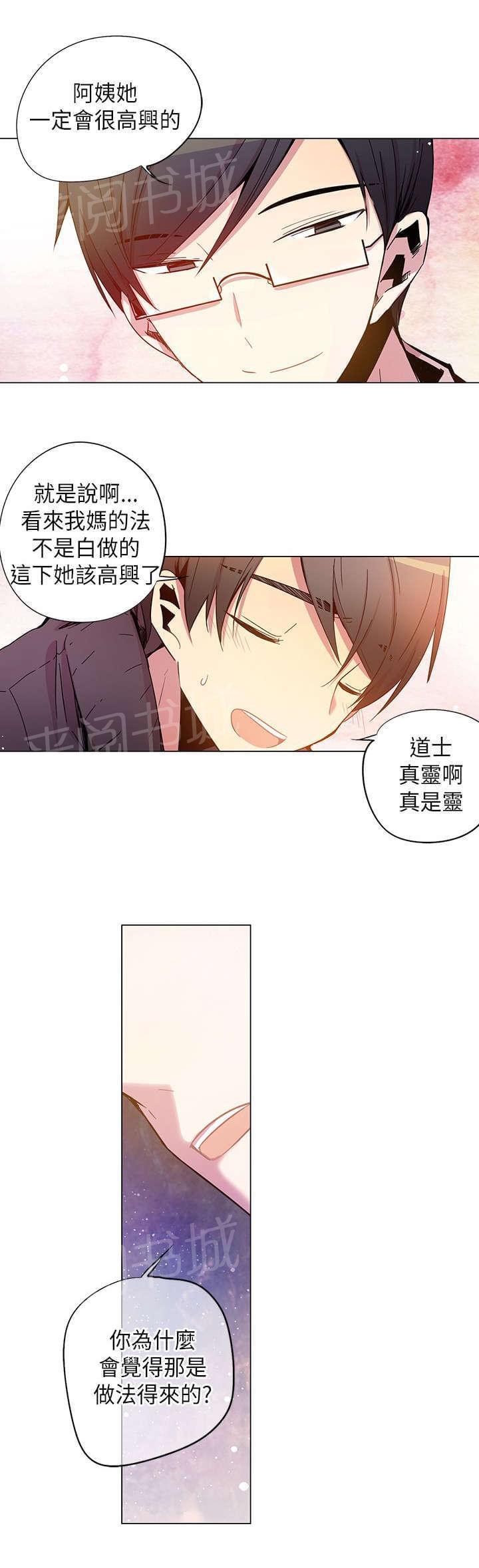 《重读新期待》漫画最新章节第39话免费下拉式在线观看章节第【16】张图片