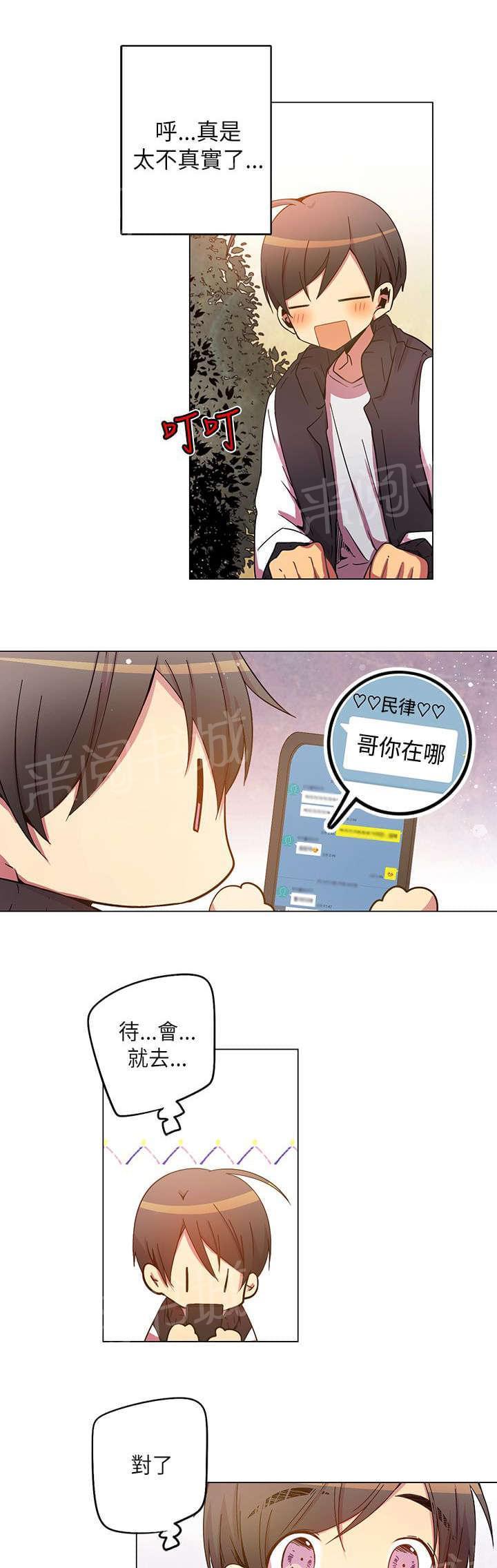 《重读新期待》漫画最新章节第39话免费下拉式在线观看章节第【12】张图片