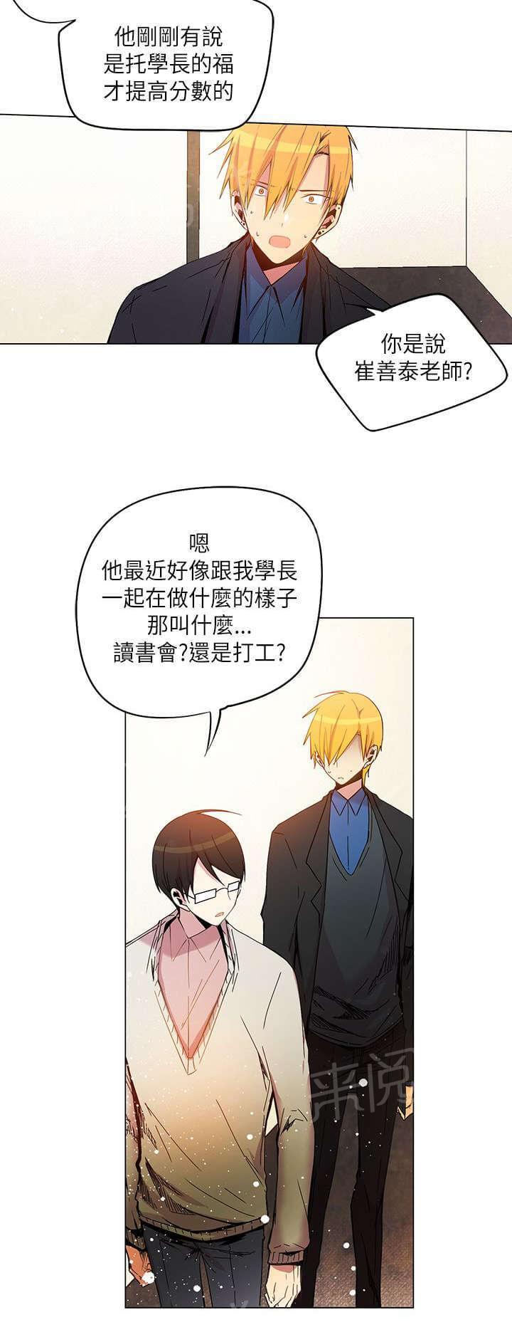 《重读新期待》漫画最新章节第39话免费下拉式在线观看章节第【5】张图片