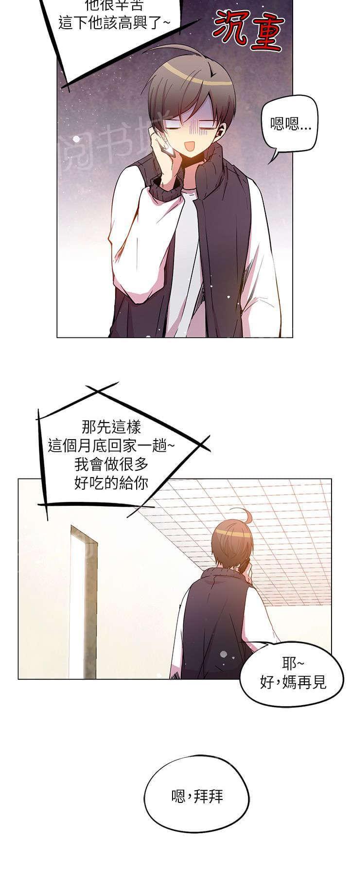 《重读新期待》漫画最新章节第40话免费下拉式在线观看章节第【23】张图片