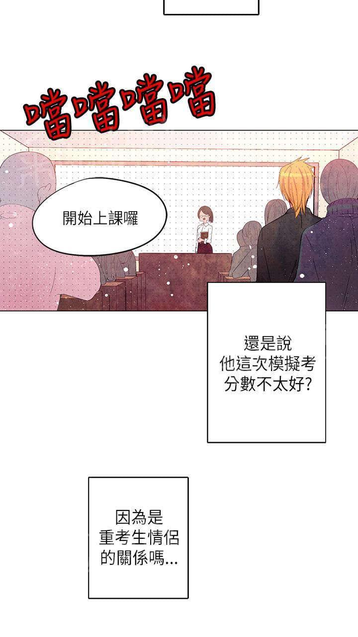 《重读新期待》漫画最新章节第40话免费下拉式在线观看章节第【19】张图片