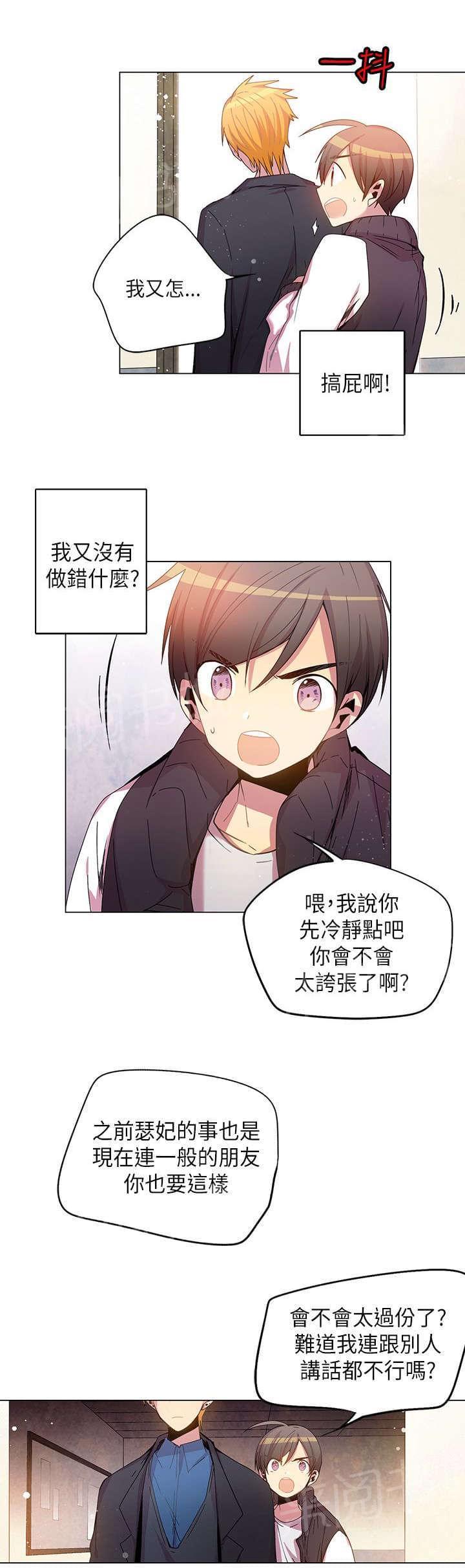 《重读新期待》漫画最新章节第40话免费下拉式在线观看章节第【6】张图片