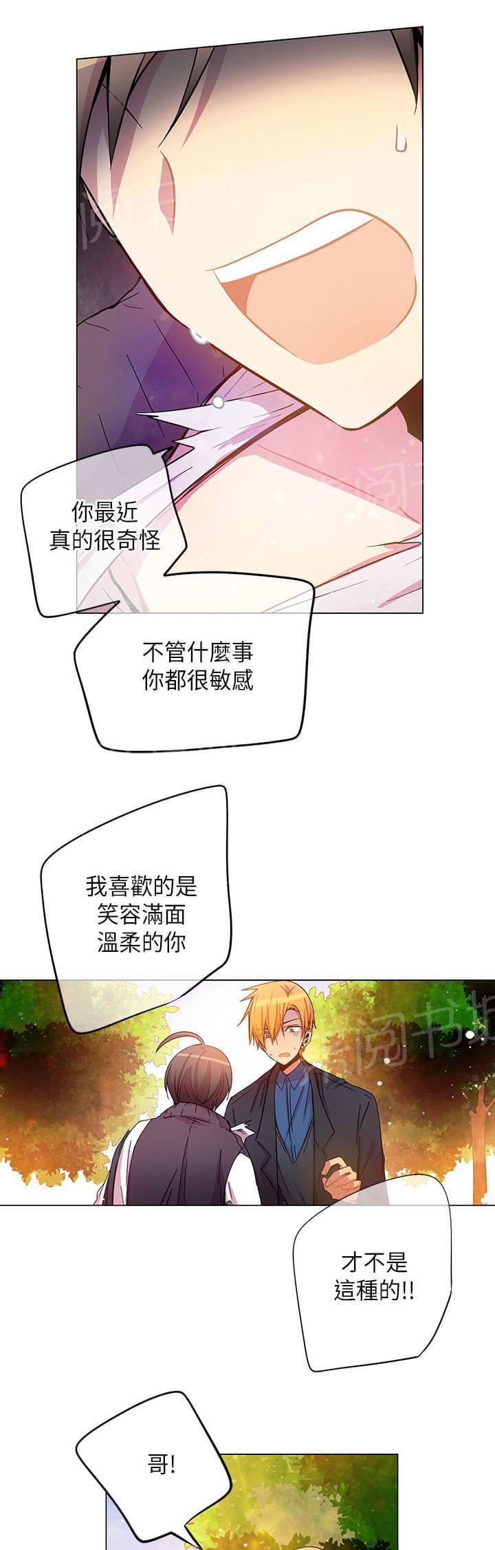 《重读新期待》漫画最新章节第41话免费下拉式在线观看章节第【12】张图片