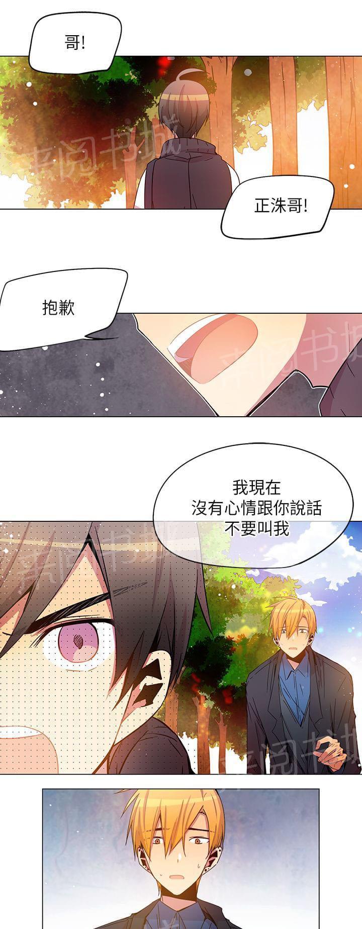 《重读新期待》漫画最新章节第41话免费下拉式在线观看章节第【10】张图片