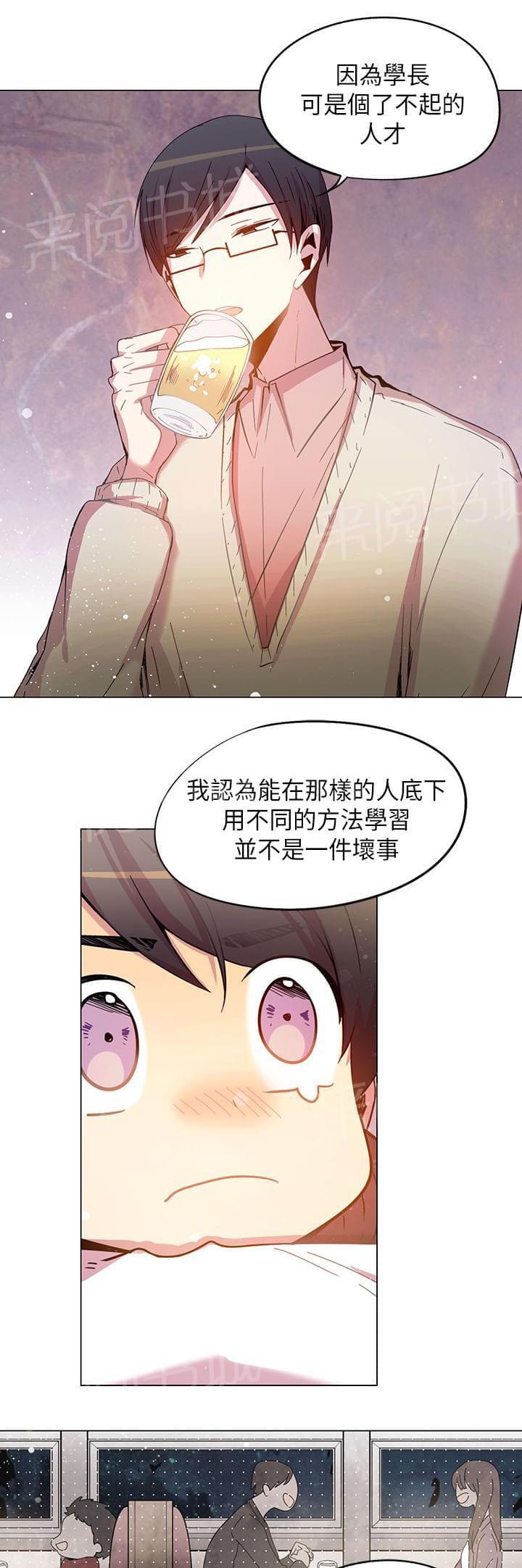 《重读新期待》漫画最新章节第42话免费下拉式在线观看章节第【14】张图片