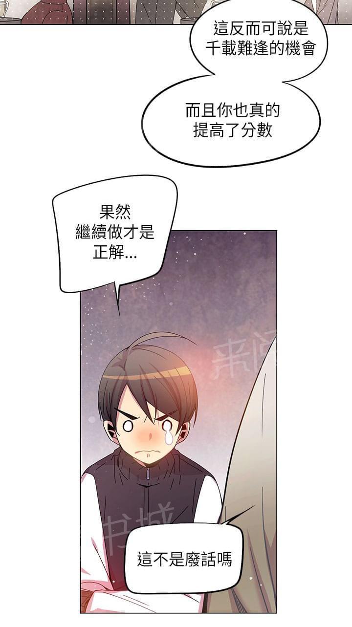 《重读新期待》漫画最新章节第42话免费下拉式在线观看章节第【13】张图片