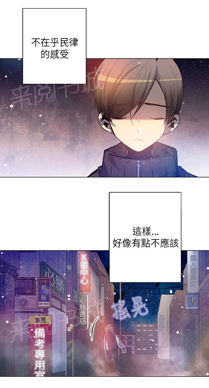 《重读新期待》漫画最新章节第42话免费下拉式在线观看章节第【9】张图片