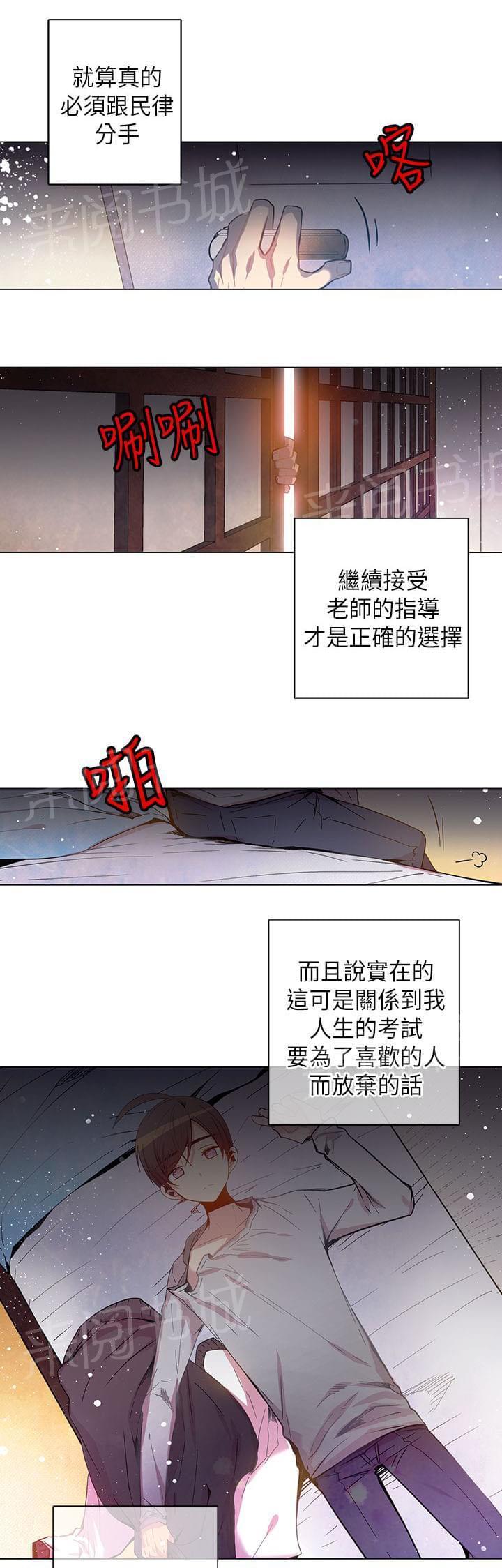 《重读新期待》漫画最新章节第42话免费下拉式在线观看章节第【6】张图片