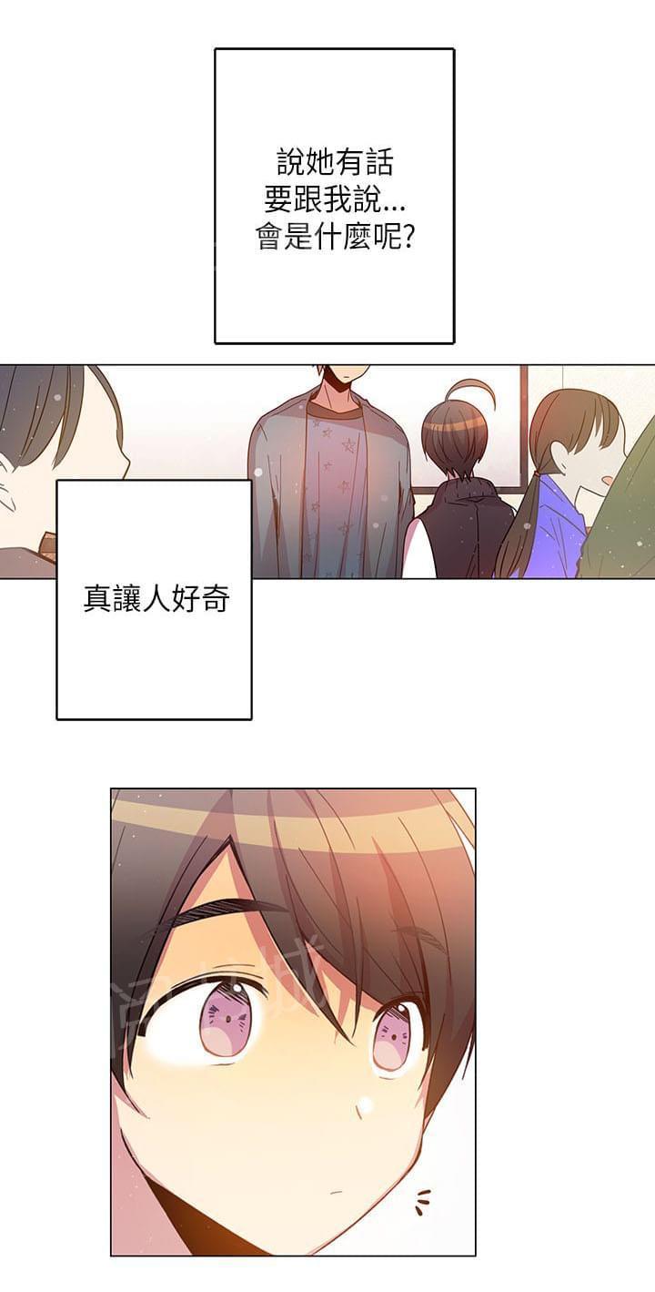 《重读新期待》漫画最新章节第44话免费下拉式在线观看章节第【18】张图片