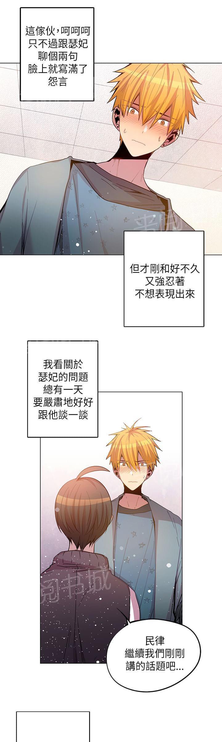 《重读新期待》漫画最新章节第44话免费下拉式在线观看章节第【17】张图片