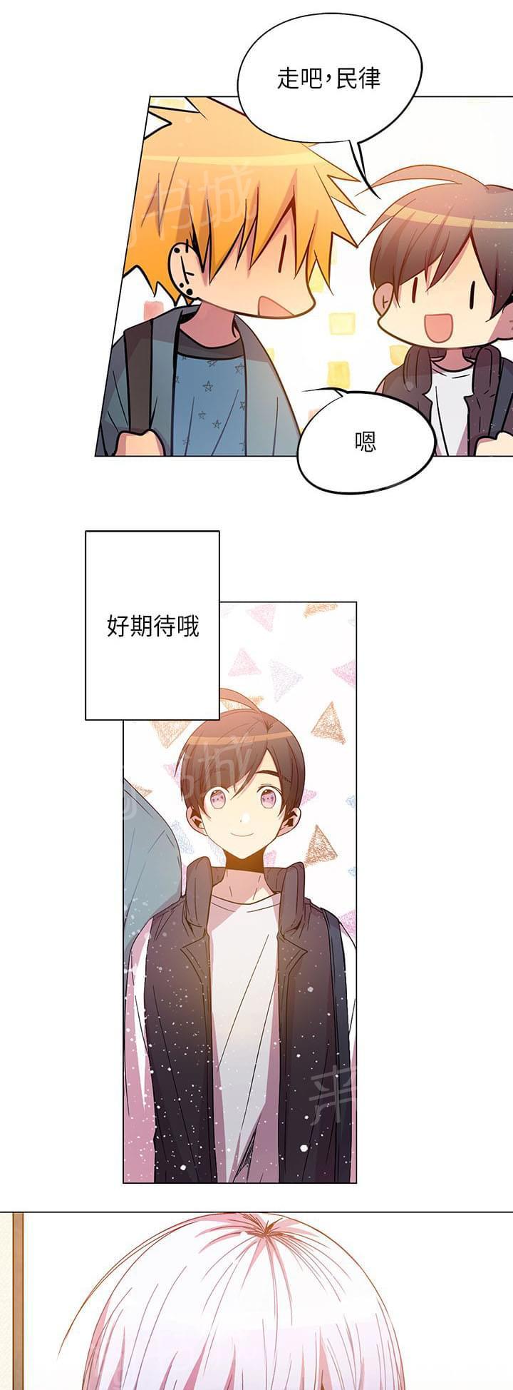 《重读新期待》漫画最新章节第44话免费下拉式在线观看章节第【13】张图片