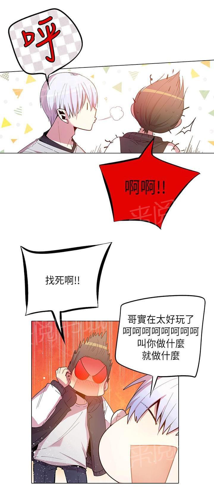 《重读新期待》漫画最新章节第45话免费下拉式在线观看章节第【21】张图片