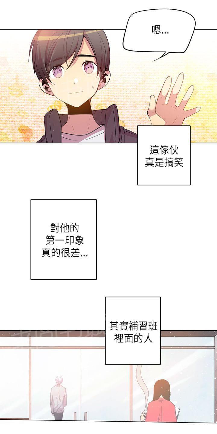 《重读新期待》漫画最新章节第45话免费下拉式在线观看章节第【13】张图片