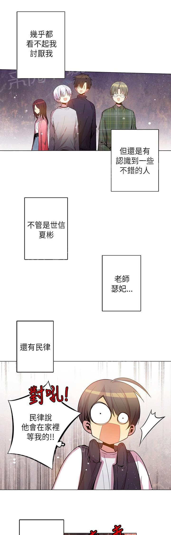 《重读新期待》漫画最新章节第45话免费下拉式在线观看章节第【12】张图片