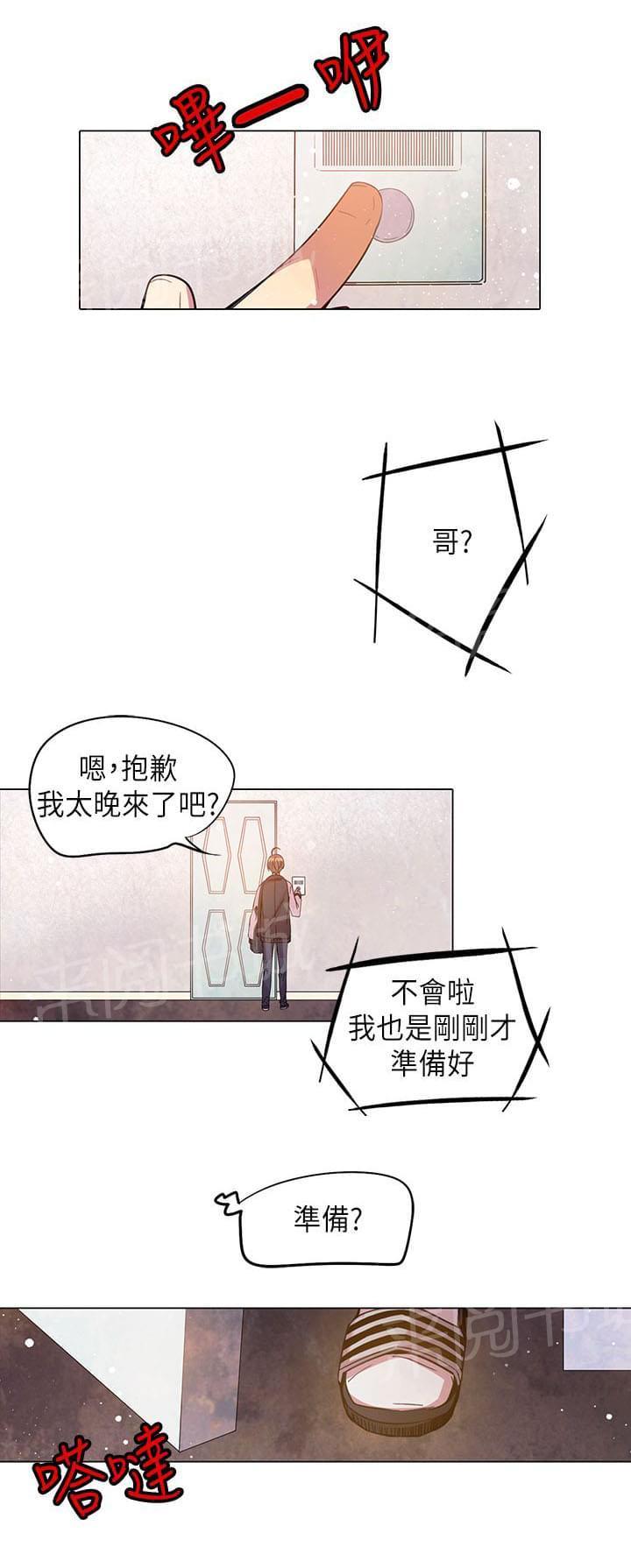 《重读新期待》漫画最新章节第45话免费下拉式在线观看章节第【9】张图片