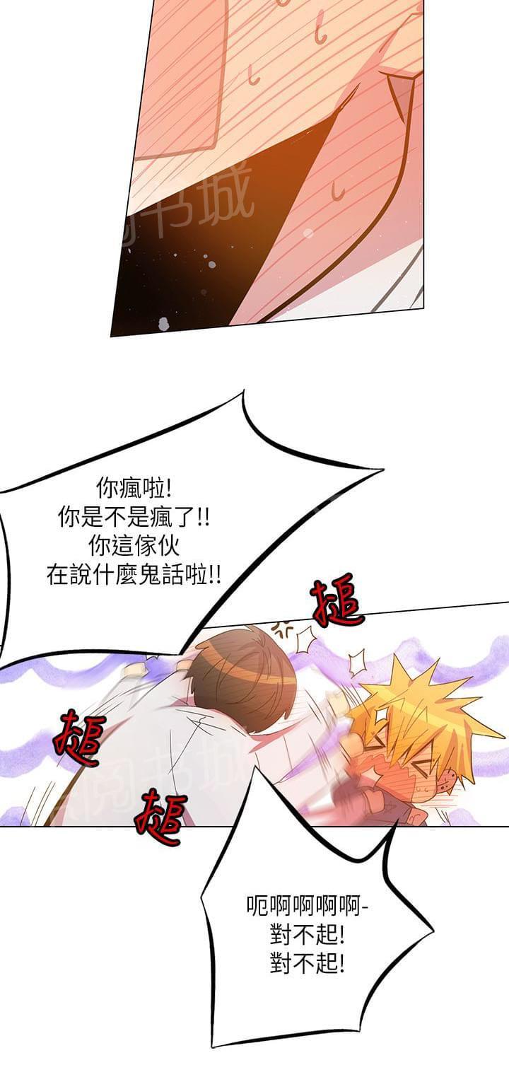 《重读新期待》漫画最新章节第46话免费下拉式在线观看章节第【5】张图片