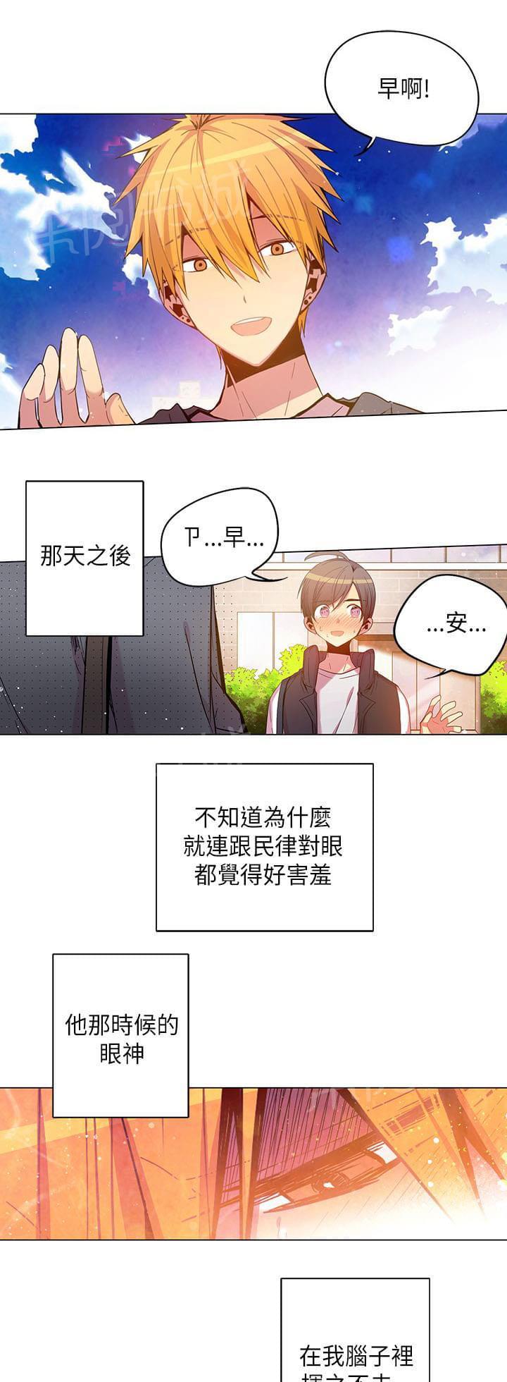 《重读新期待》漫画最新章节第47话免费下拉式在线观看章节第【29】张图片