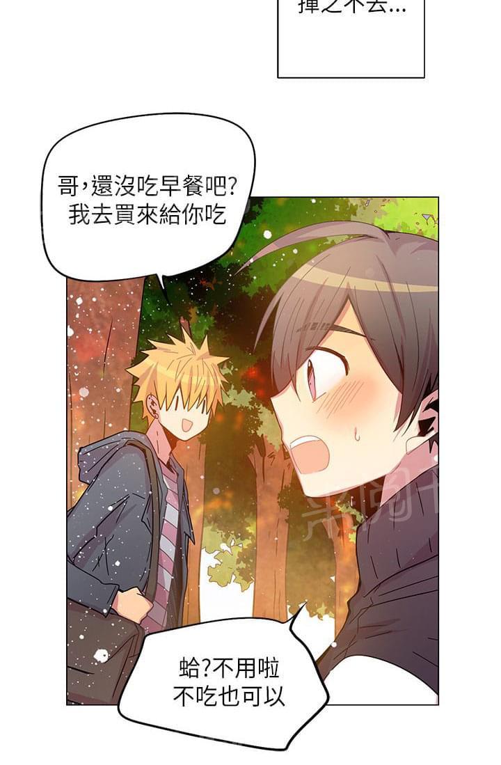 《重读新期待》漫画最新章节第47话免费下拉式在线观看章节第【28】张图片