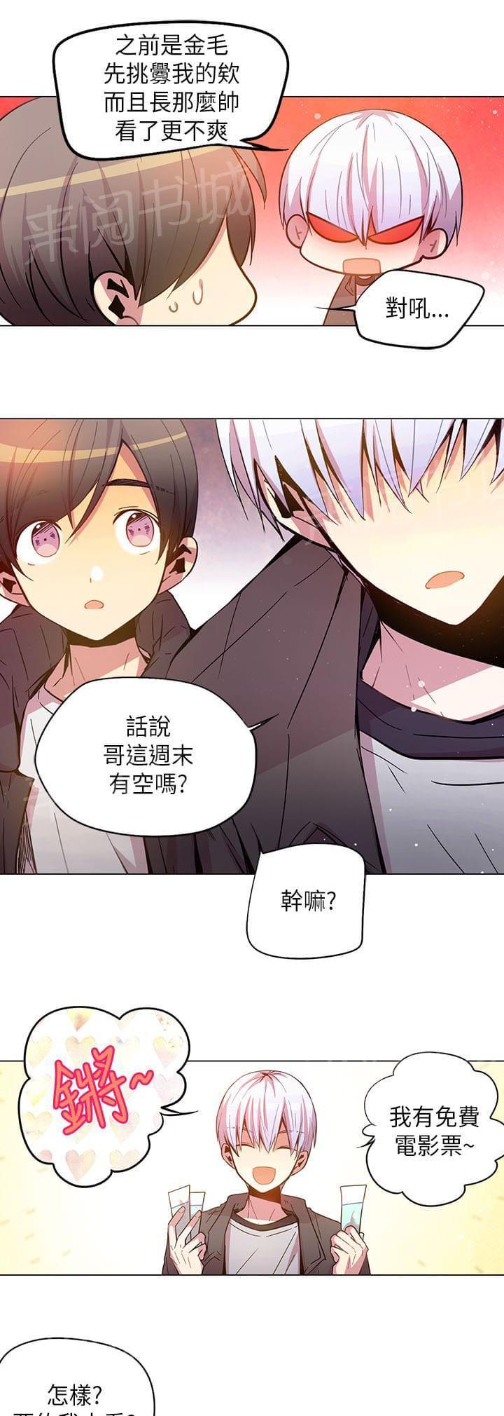 《重读新期待》漫画最新章节第47话免费下拉式在线观看章节第【25】张图片