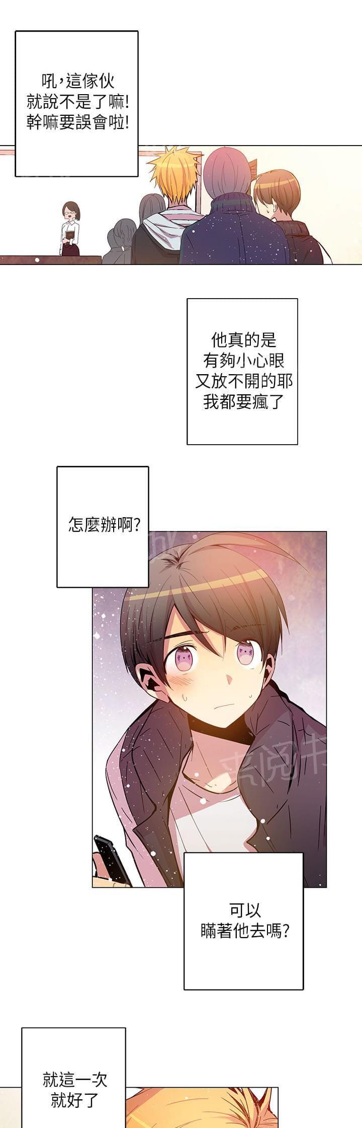 《重读新期待》漫画最新章节第47话免费下拉式在线观看章节第【15】张图片