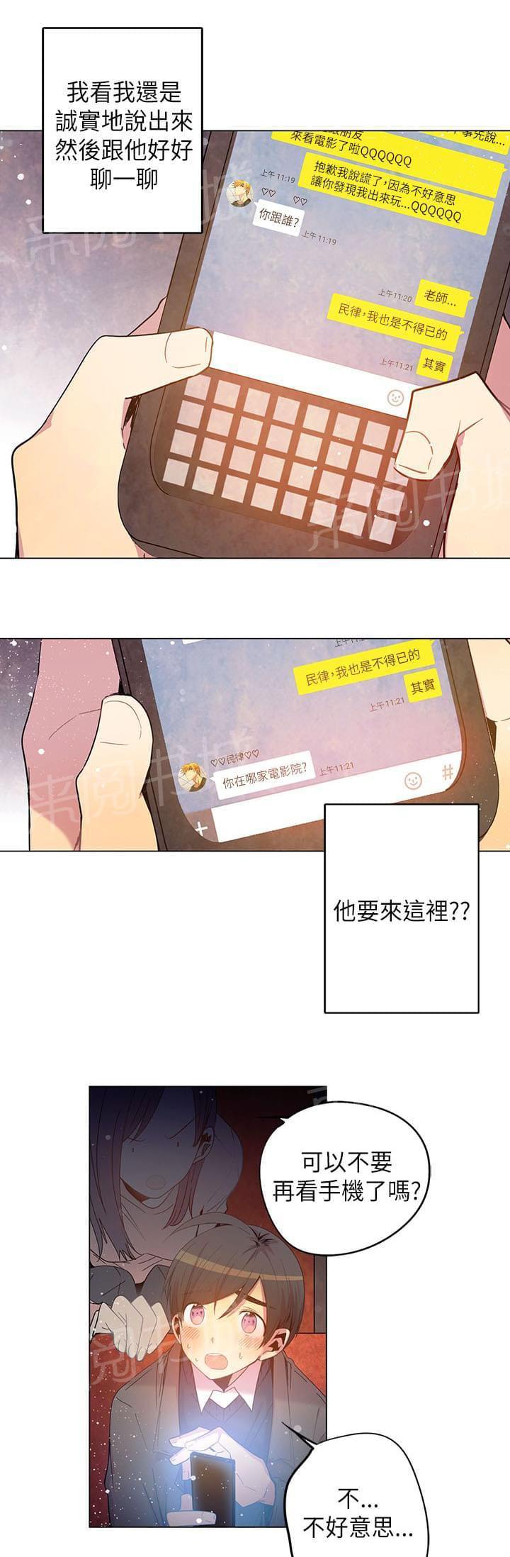 《重读新期待》漫画最新章节第48话免费下拉式在线观看章节第【18】张图片