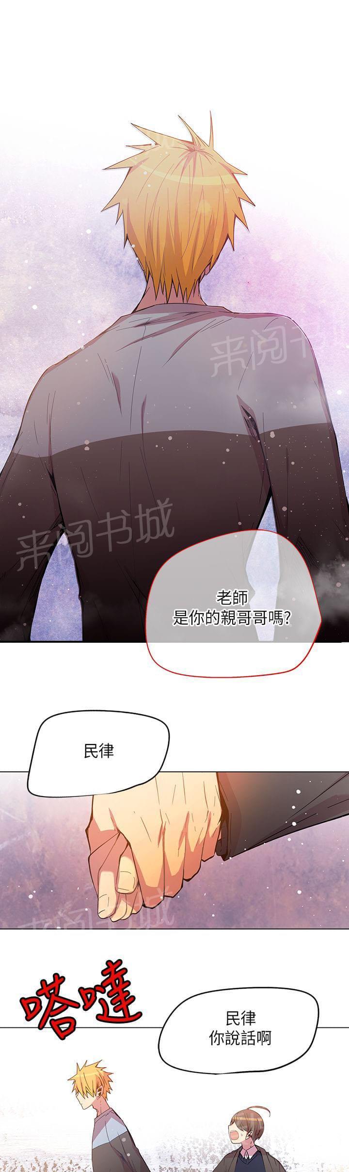 《重读新期待》漫画最新章节第49话免费下拉式在线观看章节第【21】张图片