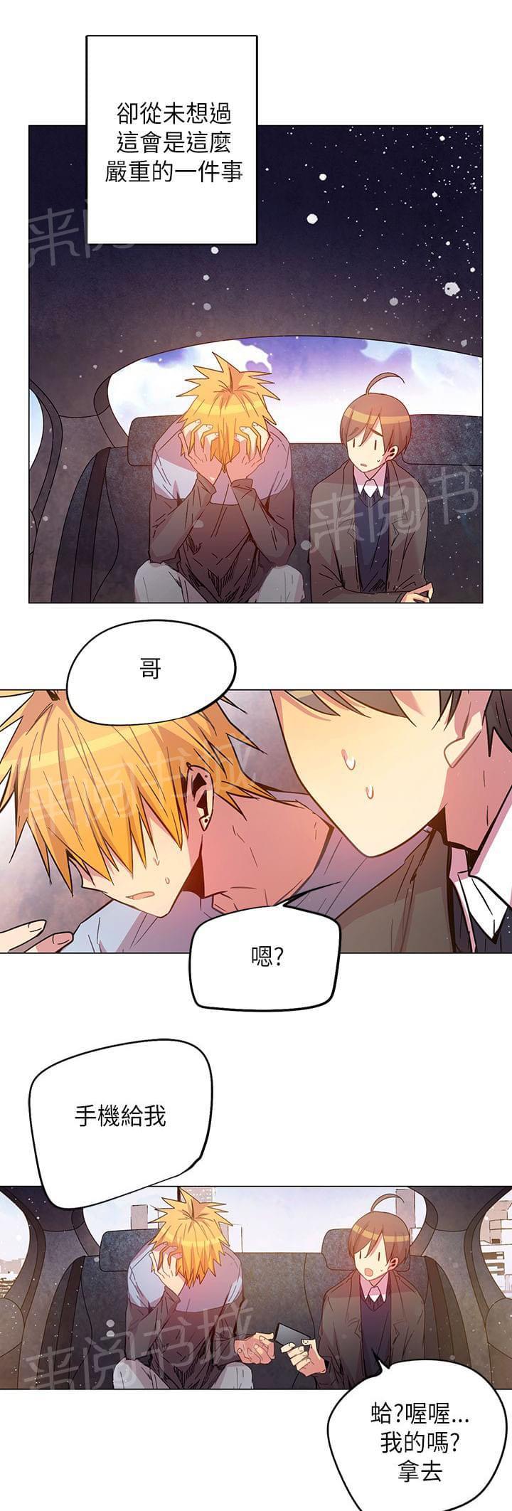 《重读新期待》漫画最新章节第49话免费下拉式在线观看章节第【17】张图片