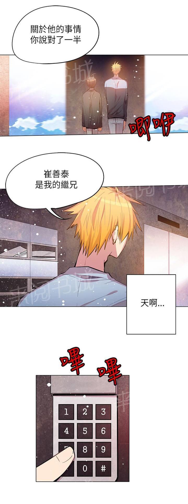 《重读新期待》漫画最新章节第49话免费下拉式在线观看章节第【9】张图片