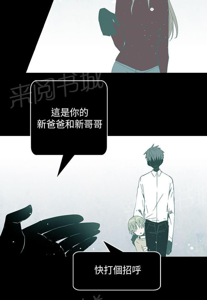 《重读新期待》漫画最新章节第49话免费下拉式在线观看章节第【6】张图片