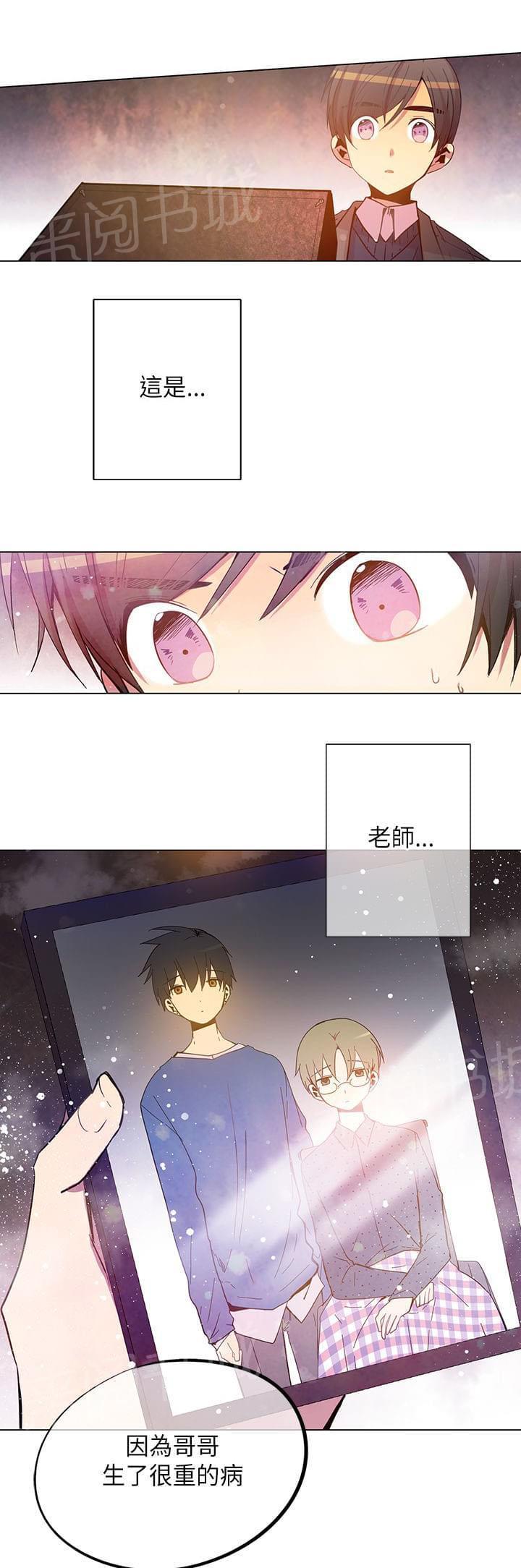 《重读新期待》漫画最新章节第49话免费下拉式在线观看章节第【1】张图片