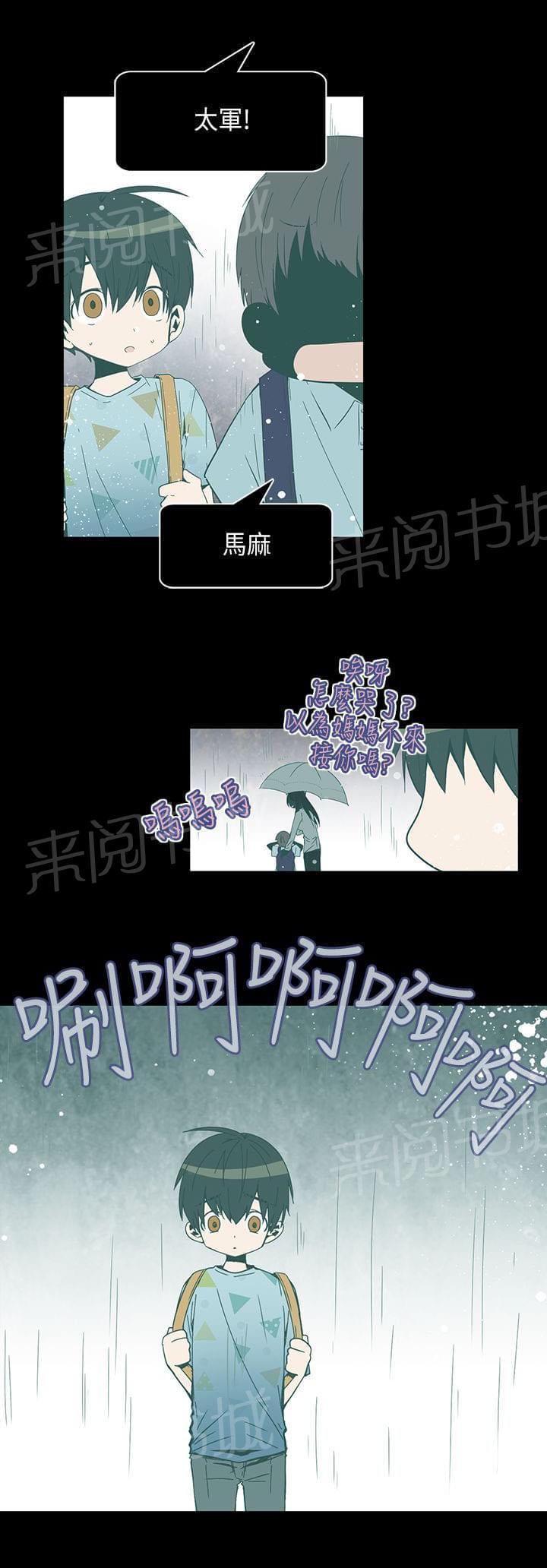 《重读新期待》漫画最新章节第50话免费下拉式在线观看章节第【20】张图片