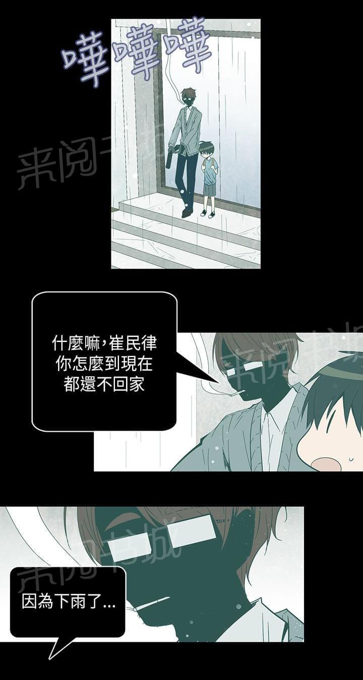 《重读新期待》漫画最新章节第50话免费下拉式在线观看章节第【19】张图片